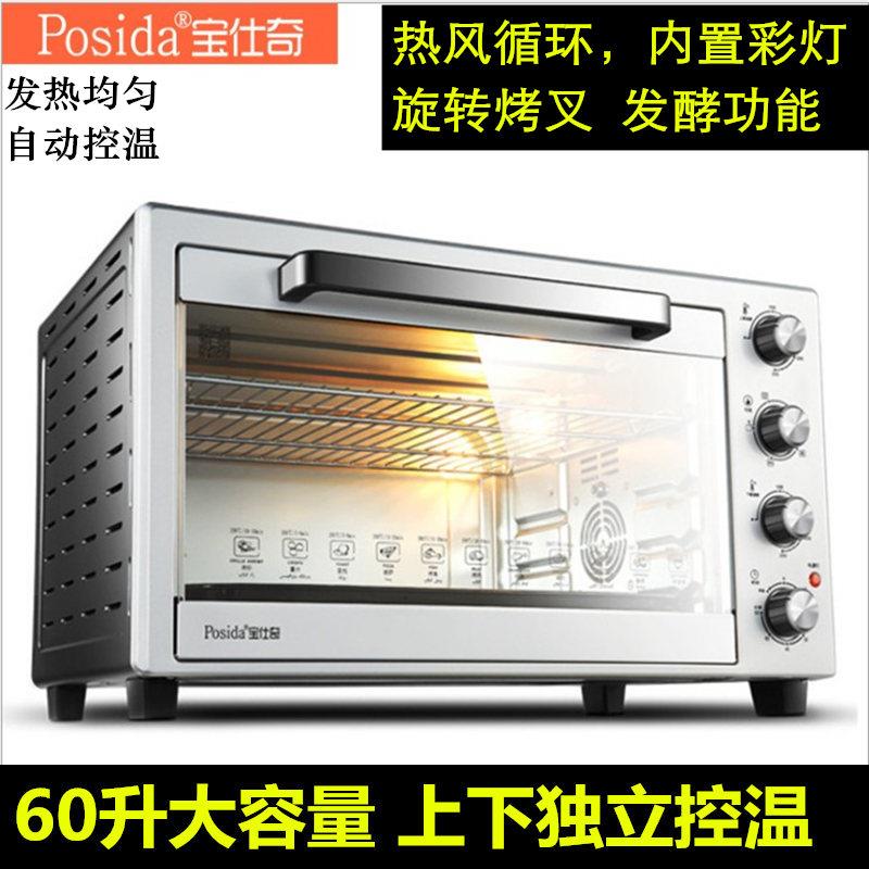 60升大容量电烤箱 商用多功能家用烘焙烤箱 独立控温茵朗电器
