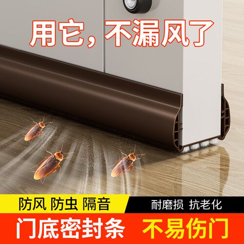 门缝门底密封条防磨毛带门窗缝隙房门隔音卧室挡风条遮光防风门贴