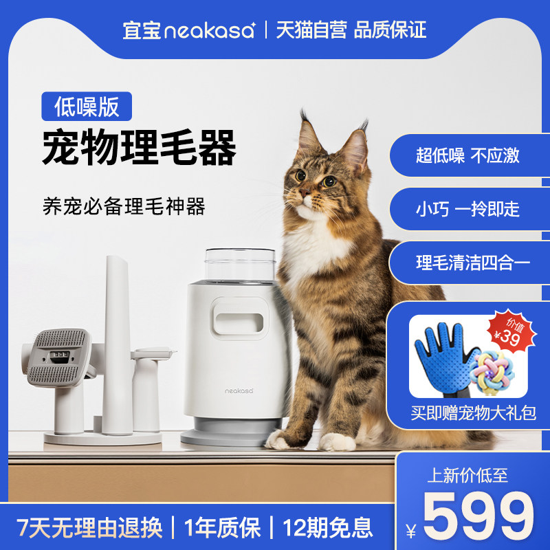 宜宝宠物多功能理毛器狗狗猫咪电动吸毛梳吸猫毛神器4合1宠物专用