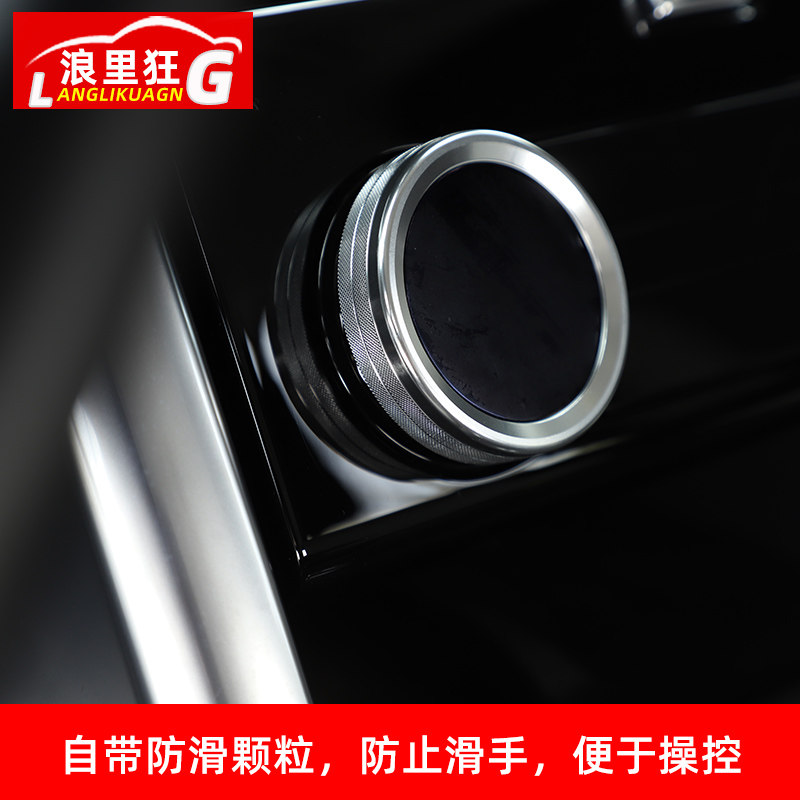 适用于21-24款路虎发现5中控音量空调调节旋钮装饰圈内饰改装配件