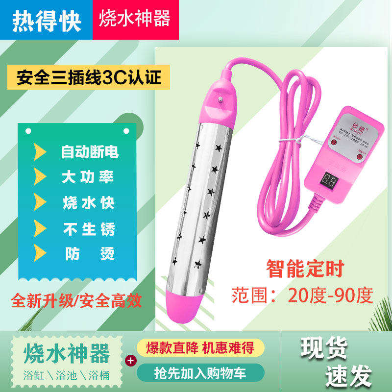温控智能热得快烧水神器洗澡电热棒热的快电老虎热水桶烧大功率
