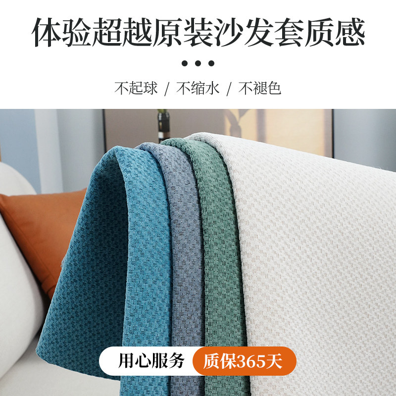 豆腐块沙发套罩2026新款全包沙发套定制四季通用布艺沙发保护套垫