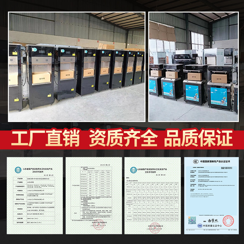 开水机净水器RO反渗透步进式商用办公学校工厂冷热开水器直饮水机