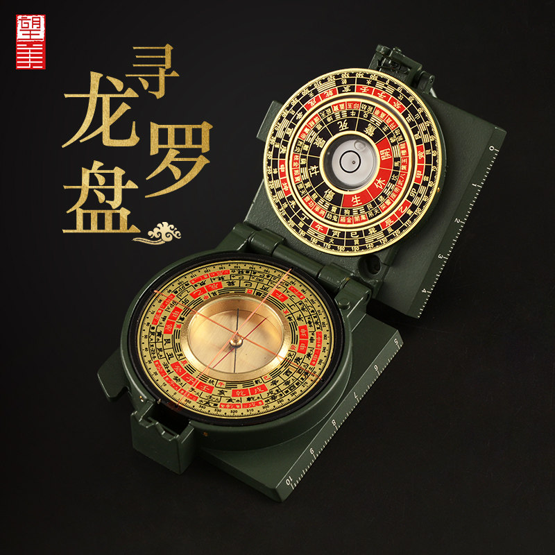 纯铜罗盘高精度专业随身携带迷你便携式袖珍寻龙罗经小挂件