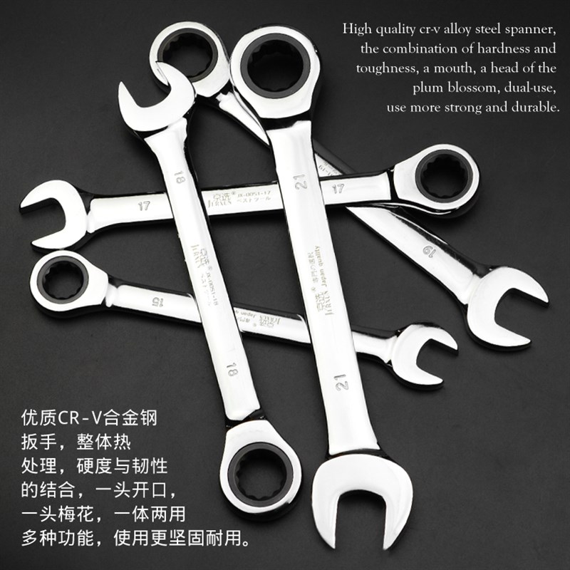 京选两用快速棘轮扳手套装双头梅花双头开口扳手汽修机修五金工具