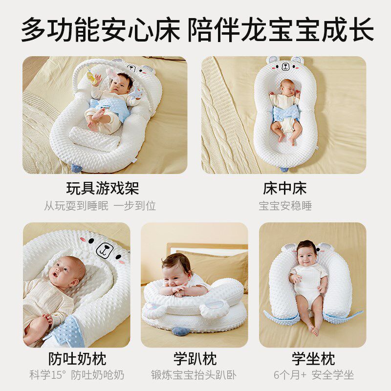 床中床婴儿新生儿防压宝宝安睡安抚睡垫落地醒防斜坡枕躺睡神器