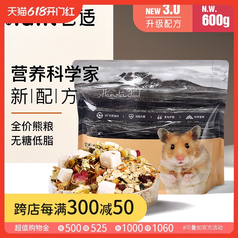 它适仓鼠粮食金丝熊主粮侏儒营养冻干食物小零食饲料囤货套装用品