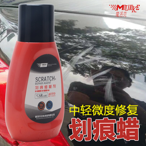 汽车蜡画 划痕蜡深度修覆蜡去痕研磨剂汽车漆面去污中度浅刮痕抛
