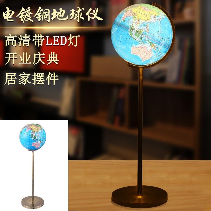 智慧象立式地球仪带灯32cm仿古复古高清家居装饰办公室落地高清玄