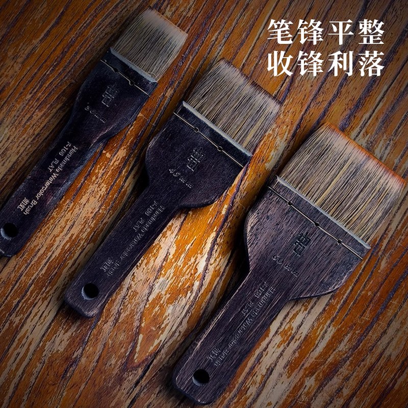 如虹F-106短柄水彩板刷 艺术家级掌中宝Mini板刷 平头大号笔