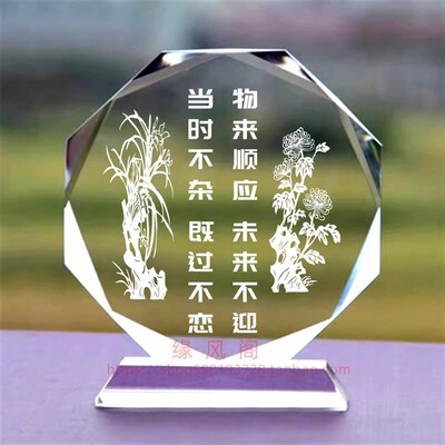 物来顺应未来不迎当时不杂既过不恋 水晶摆件书房桌面摆台曾国藩