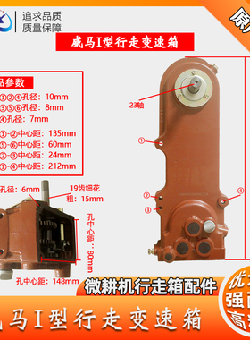 垂直轴微耕机行走变速箱总成链条机铸铁壳齿轮箱900型威马I型II型