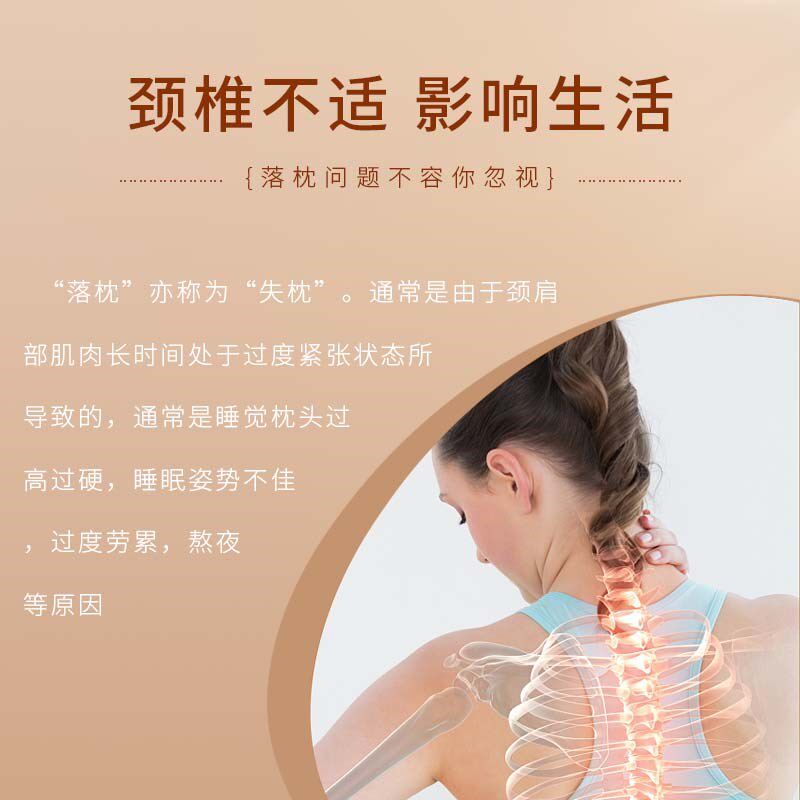 落枕膏贴脖子疼颈椎痛肩颈肌肉酸痛大筋疼失枕两侧转动疼痛专用贴