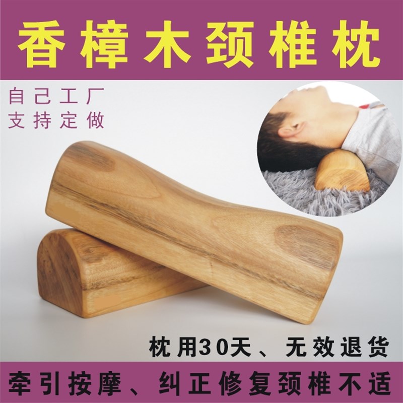 香樟木枕头颈椎枕头修复颈椎实木枕护颈枕原木驼背保健硬枕头