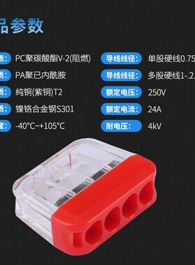 LT-204紫铜家装电工灯具连接器快速接线端子一进三出