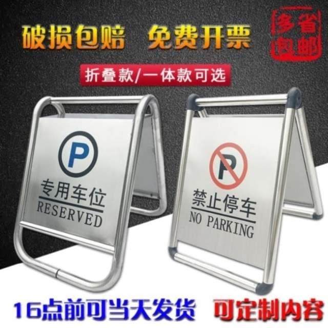 折叠牌落地式小巧社区不锈钢指示牌制作人字临时车辆高档停车场台