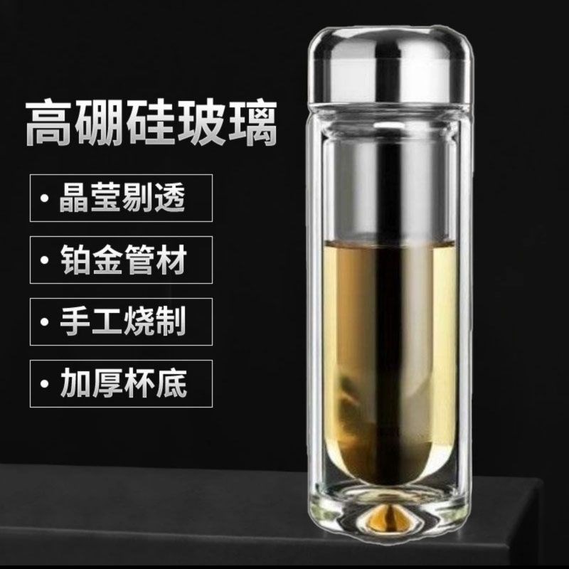 天使之眼纯手工U型内胆双层加厚玻璃杯高档泡茶杯商务送礼车载杯