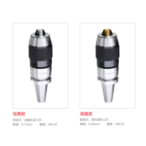 APU BT30BT40BT50钻夹头刀柄APU13 APU16刀柄自紧钻夹送拉钉包邮