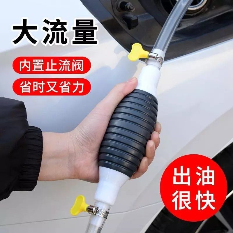 家用抽油器抽水神器手动抽油泵吸油器自吸软管抽子加油吸水抽水泵
