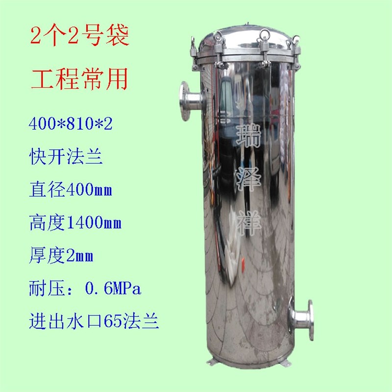 袋式精密过滤器304不锈钢前置2号袋网井水自来水食用油酒漆化工