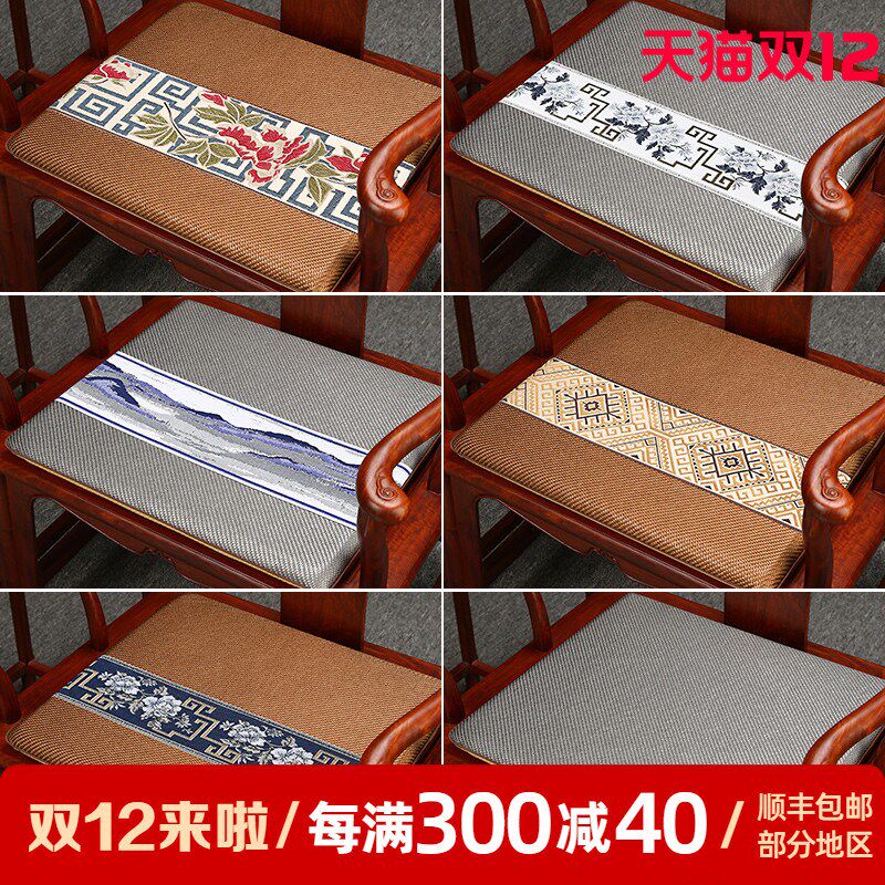 中式沙发凉席椅垫夏季藤席实木圈椅坐垫凉垫座垫夏天椅子乳胶垫子