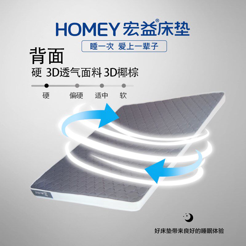 宏益床垫定制款15cm厚ZY-1偏硬护脊ZY-2软硬适中高分子乳胶3D椰棕