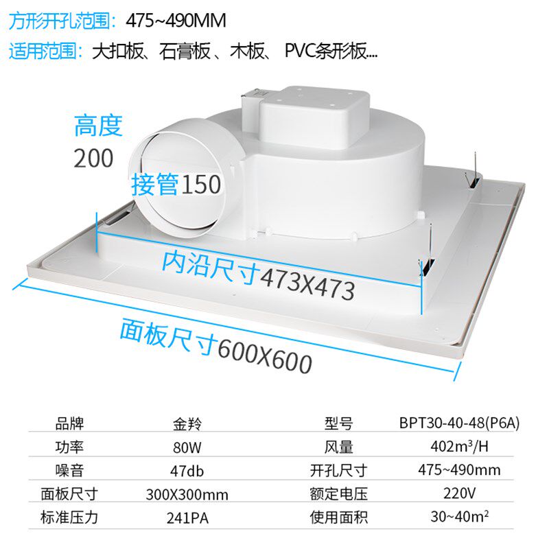 金羚天花管道排气扇600x600吸顶式大功率静音换气扇 60强力抽风机