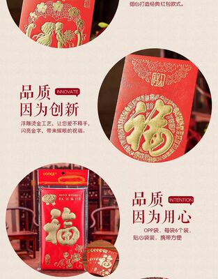 红包30个装永吉红包新年红包结婚红包定制红包袋利是封喜庆红包