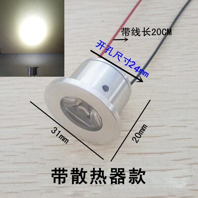 3.7VLED灯珠5W小射灯锂电池4.2V聚光小灯泡光源DIY蓝光白光直流灯