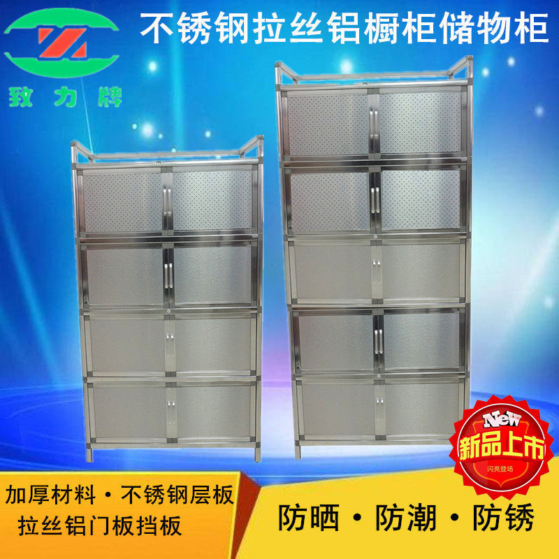 包邮致力牌不锈钢拉丝铝橱柜灶台碗柜阳台简易防水室外收纳储物柜
