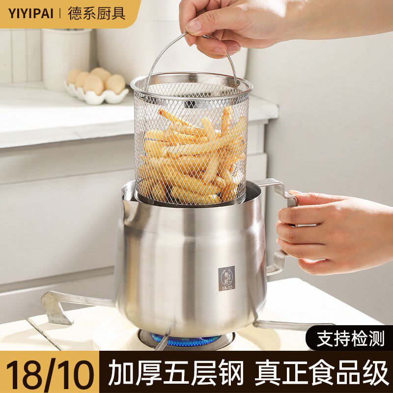 316油炸锅18/10不锈钢家用炸串小锅大容量滤油壶带滤网省油炸炸壶