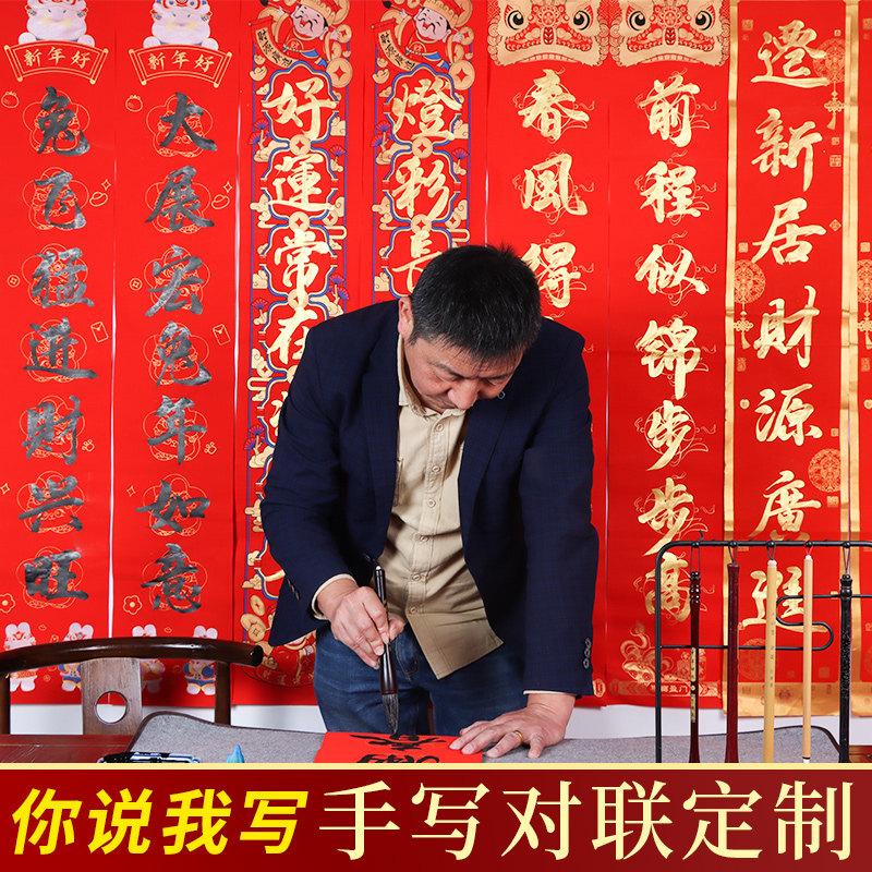 手写对联定制春联家用高端书法代写对联春联2025蛇年新款