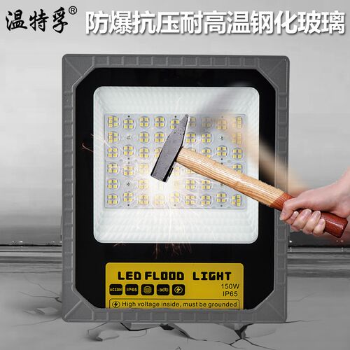 温特孚LED投光灯户外射灯室外球场广场防水照明灯工地广告泛光灯