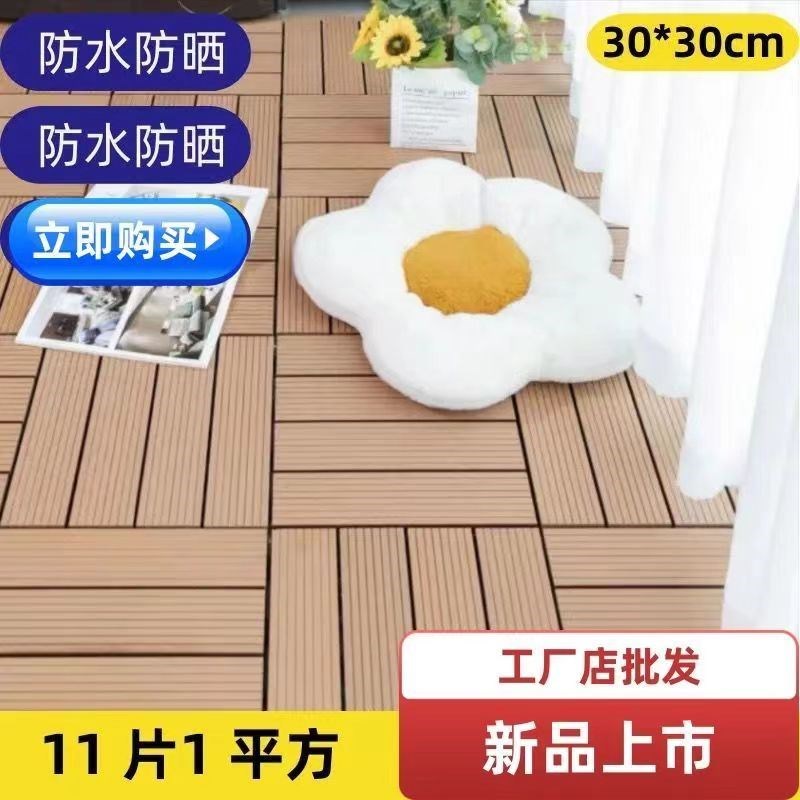 阳台生态防腐塑木地板 户外露台 花园浴室自铺庭院木地板塑料地板