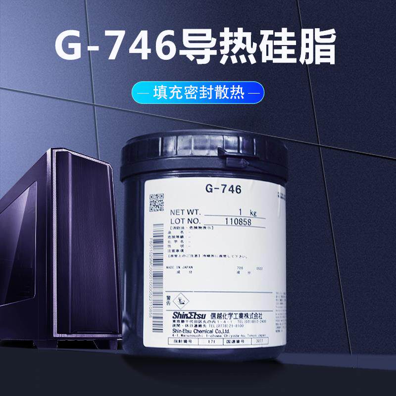 信越G-746导热硅脂CPU导热膏笔记本电脑LED灯珠IGBT模块密封填充