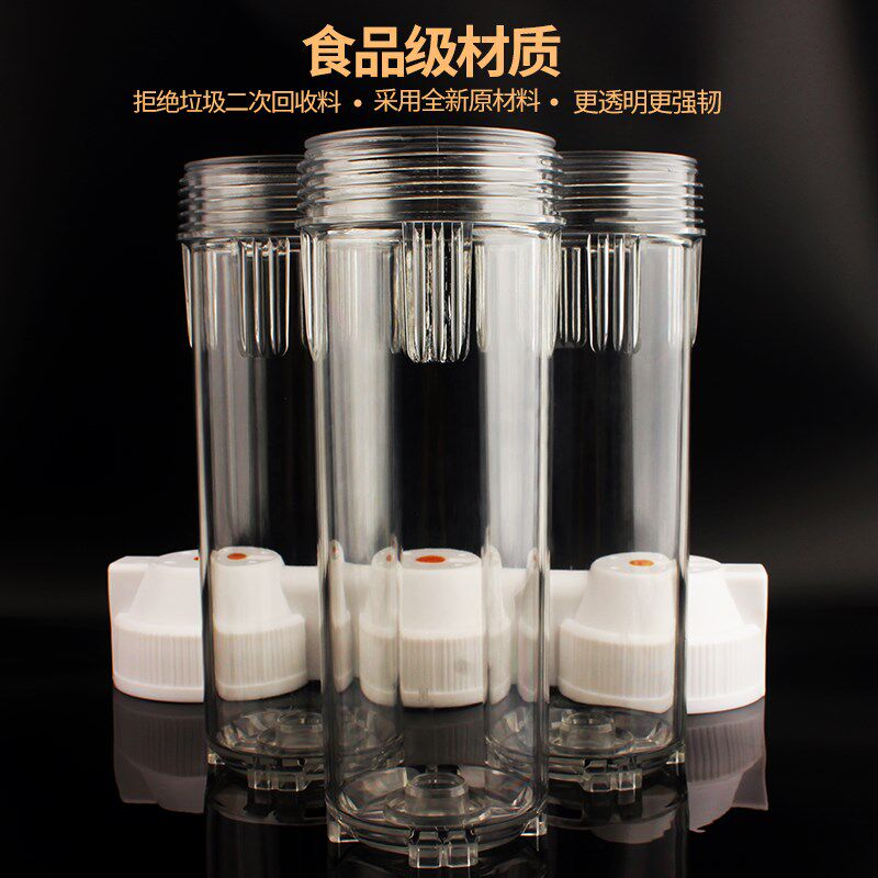 10寸三级透明滤瓶前置过滤器家用大白瓶净水器厨房下自来水过滤
