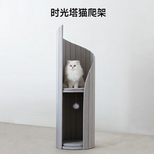 薄荷士多 Meoof时光塔猫爬架猫窝一体猫咪毛毡易清理毛绒猫树