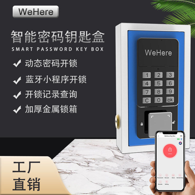 加厚加硬智能钥匙盒壁挂式钥匙柜带锁收纳汽车物业中介公司锁匙