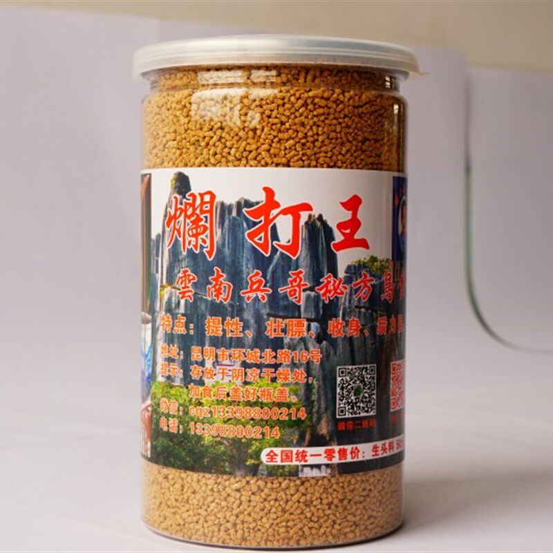 画眉鸟食饲料烂打王生头料打口料云南兵哥手工秘方料提性壮膘收身