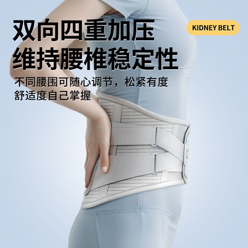 奥斯拓护腰带轻薄透气支撑显瘦腰椎间盘腰部肌劳损久坐女男士腰托