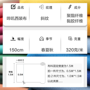 西装面料哔叽套装春秋夏男女西服裤子马甲包裙百褶裙tr仿毛料布料