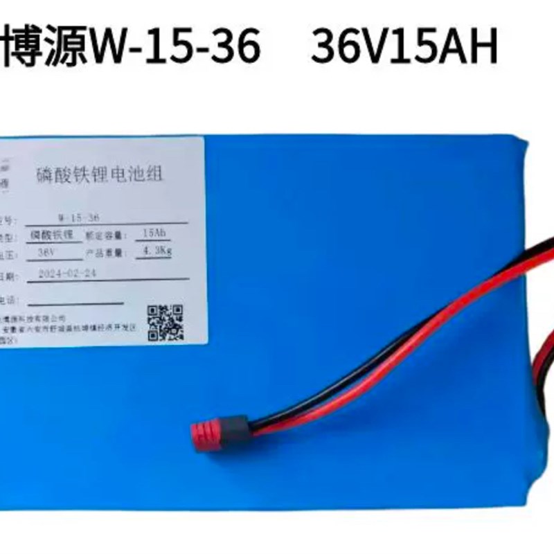 沃博源36V15ah/7.5ah/25ah/55ah/集中电源箱专用锂电池售后维保