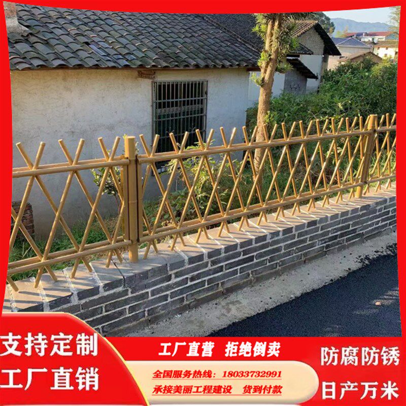 不锈钢仿竹护栏篱笆铝合金家用庭院栏杆新农村建设菜园地围栏