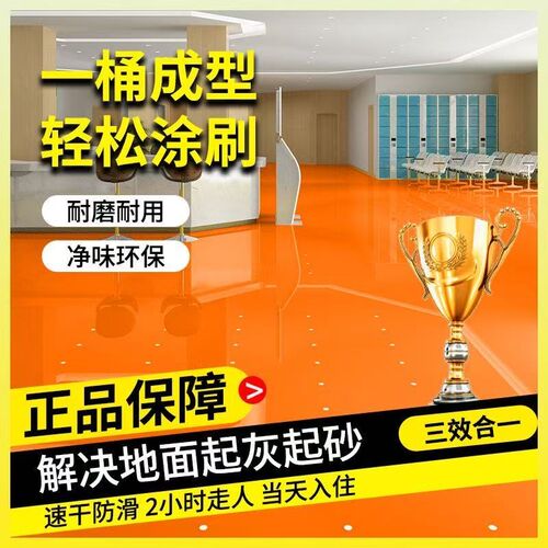 水性环氧地坪漆聚脲地坪漆室内厂房车间耐磨防滑水泥地面漆