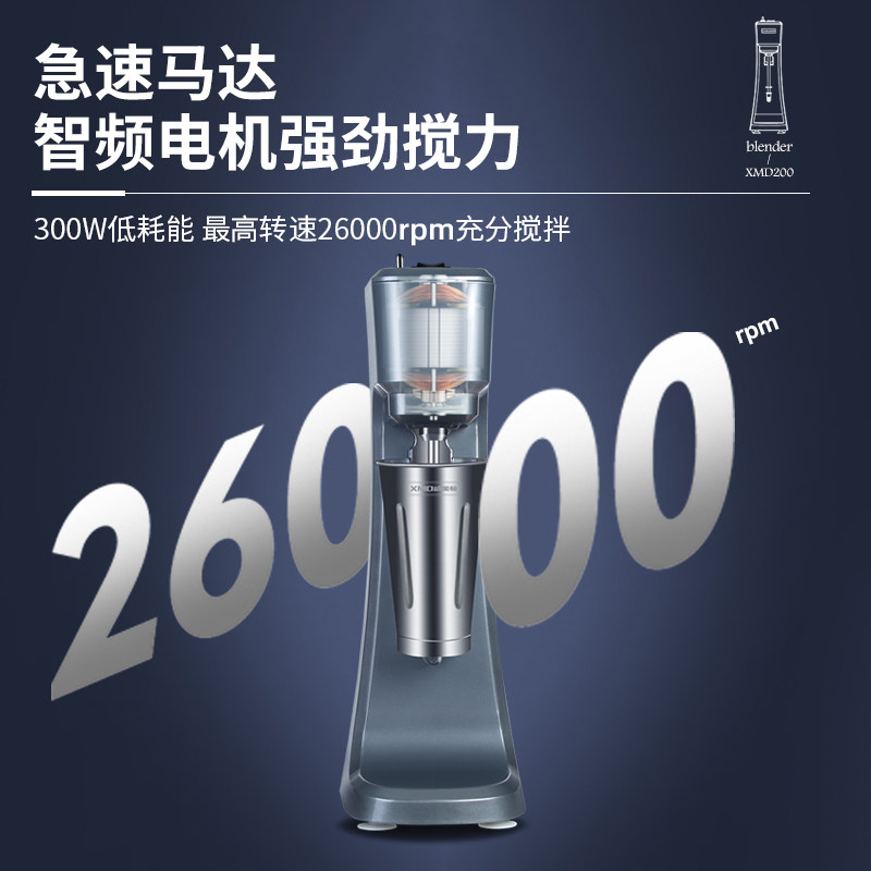 咸美顿奶昔机商用奶茶店大功率电动奶盖机暴风雪全自动烤奶搅拌机