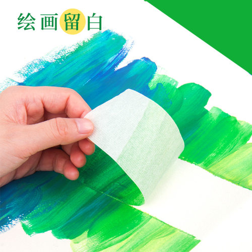 柏伦斯美纹纸胶带美术生专用美文带素描水彩绘画留白划线美纹粘贴