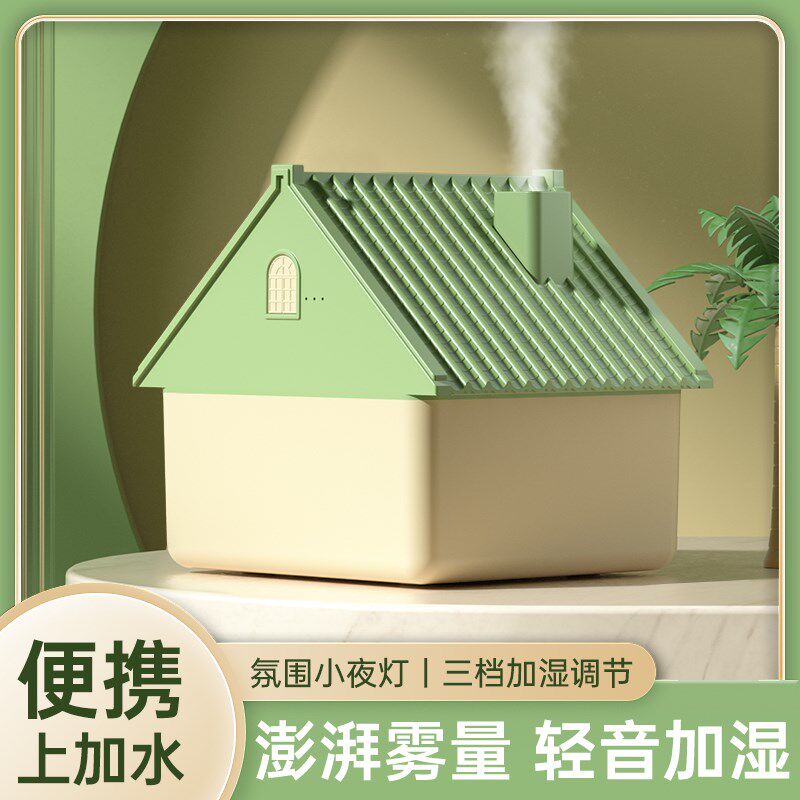 2024新款加湿器家用静音卧室空气净化器商用高颜值加湿器房屋加湿