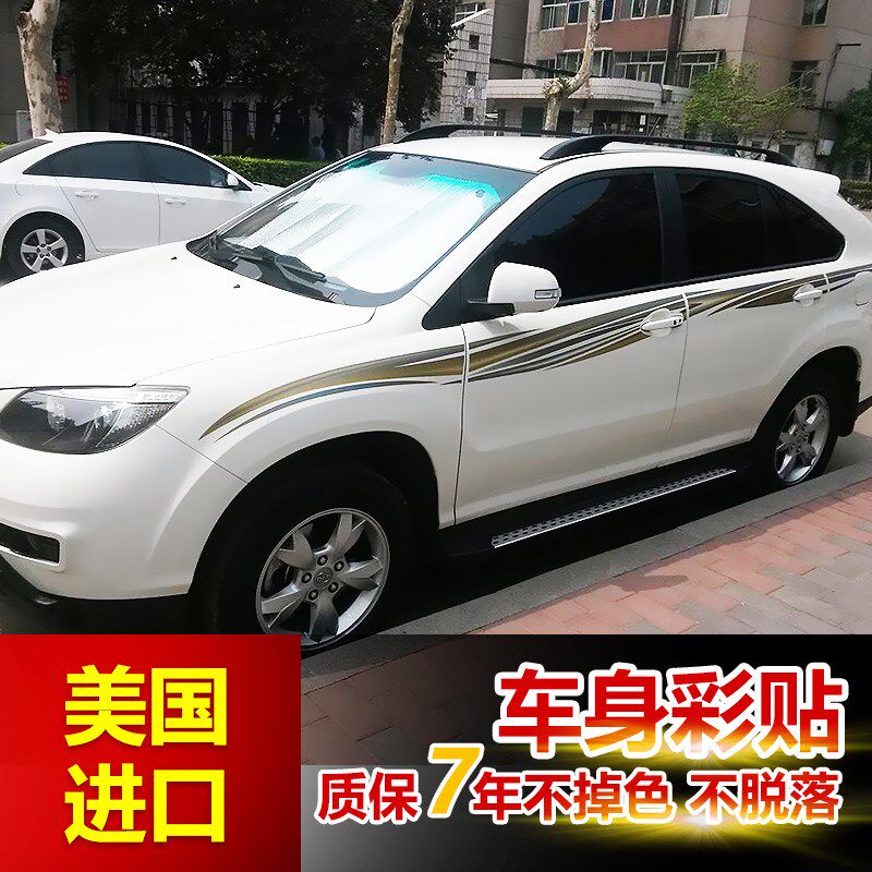 比亚迪新S6专用车身彩条个性改装车贴拉花 专用装饰贴纸 腰线彩贴