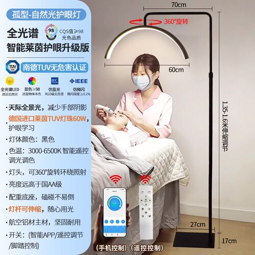 美容院纹绣灯专用led全光谱护眼台灯U型美甲补光灯纹眉睫毛落地灯
