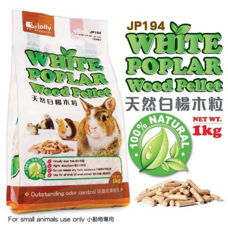 包邮ono木粒(木屑替代品)桦木粒白杨木粒小宠垫料